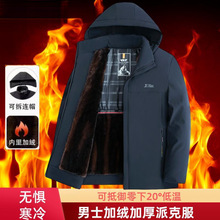 冬季男士棉衣中老年外套中年羽绒棉服男加绒加厚棉袄爸爸装派克服