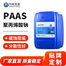 阻垢剂;杀菌灭藻剂;防霉/抗菌剂