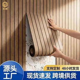 自粘开槽仿格栅背景墙墙纸卧室墙面装饰3d立体防水墙贴工厂批发