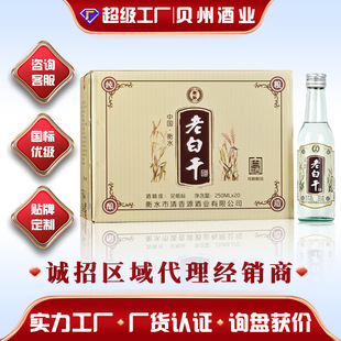 ��Ʒ�ϰ׸ɺ�ˮ�׾�����20ƿ�خa�����Ͱ׾��̳��׾����l���Z