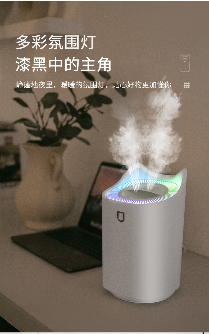 新款3L双喷口加湿器usb大容量家用静音办公室香薰夜灯加湿器K7