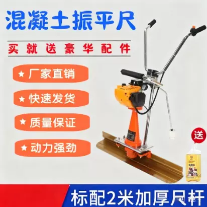 水泥路面整平机抹平机手持式平板提浆收光机汽油振平尺混凝土振平
