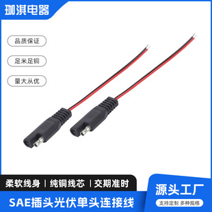 SAE photovoltaic power line sae connection line 16AWG automotive solar battery extension line sae plug line