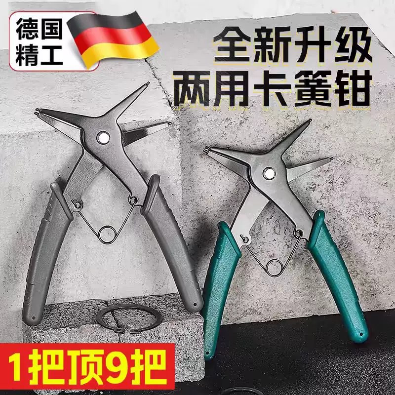 两用卡簧钳子多功能二合一内外卡环钳弹簧挡圈拆卸工具扩张钳