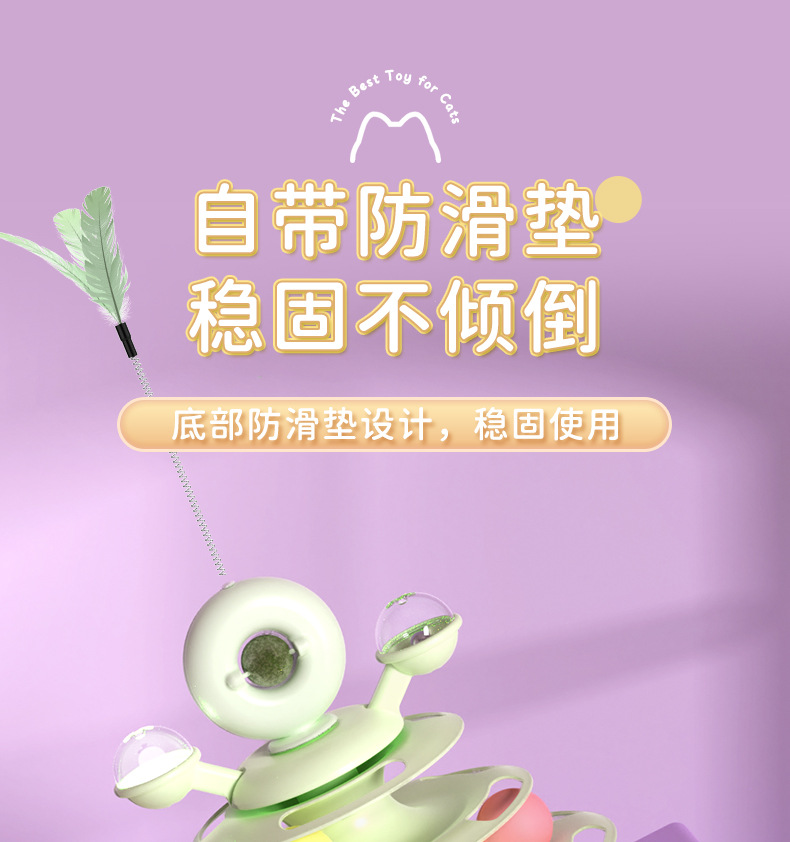 猫薄荷转盘详情修改_18