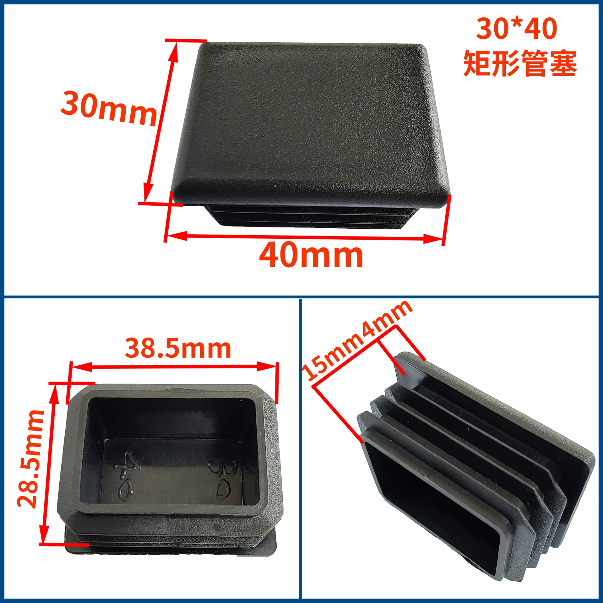 Заглушка для трубы из полиэтилена 40*30, заглушка для квадратной трубы 30*40, заглушка для квадратной трубы, крышка заглушки для квадратной трубы 30*40, квадратная заглушка