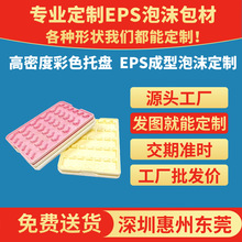 EPS泡沫保利龙护边发泡胶泡沫板保丽龙泡沫箱护角材料跨境专供