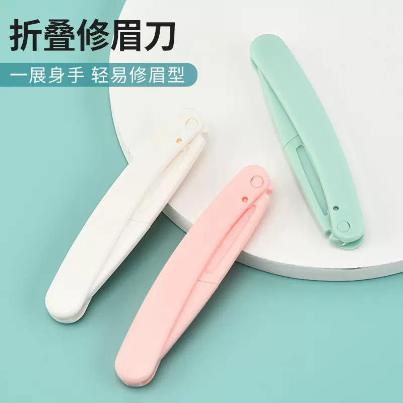 厂家批发女士迷你刮眉刀美妆工具初学者防刮伤折叠微距修眉刀套装