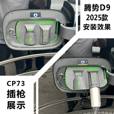 rain cover, dust-proof hidden, rain-proof, Other Automotive Exterior Supplies - denza-d9-dmev-full-series-25-models-cp73