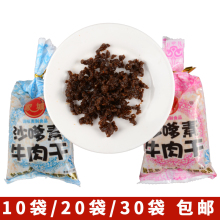 家城沙爹牛肉干辣条沙嗲素牛肉粒辣条休闲素食面制品8090怀旧零食