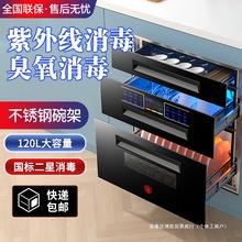 好太太消毒柜嵌入式家用小型120L三层大容量厨房餐具碗筷消毒碗柜
