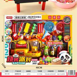 388-683儿童益智过家家趣味烧烤派对套装亲子体验欢乐无限