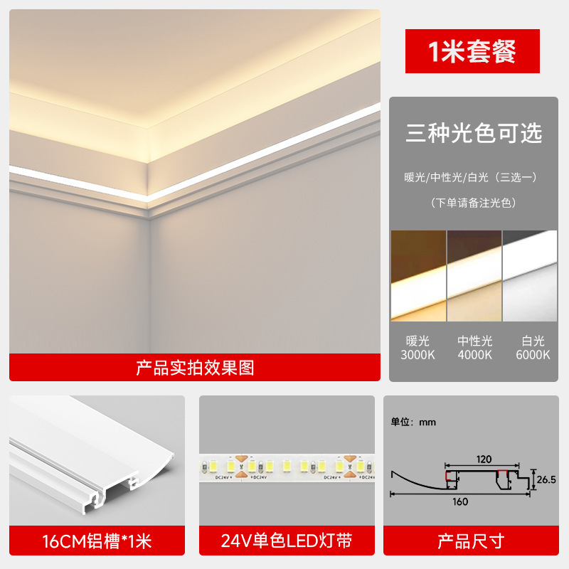 明装双眼皮一体线型灯免吊顶线形灯客厅天花发光顶角线灯槽线条灯|undefined