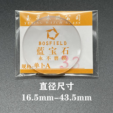 �{��ʯ �β�16.5-43.5mm�ֱ��R�沣�� ���ɱ��T�RƬ ��ĥ���� �F