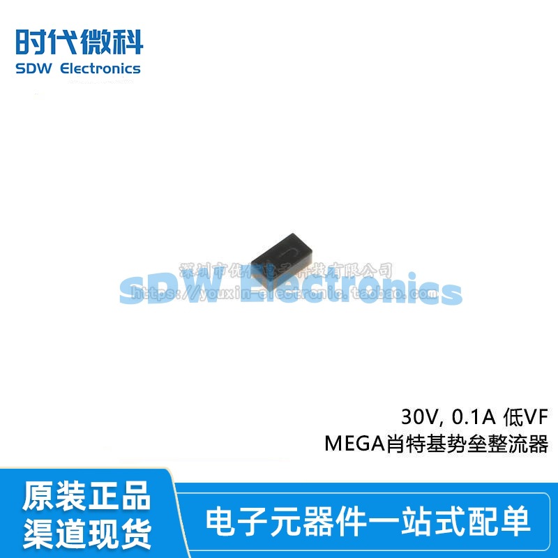 原装PMEG3001EEFZ DFN0603-2 30V, 0.1A 低VF 肖特基势垒整流器