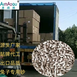 猫砂;仓鼠生活用品;其他小宠用品