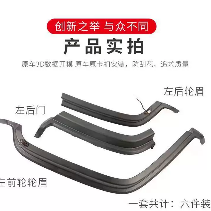 2025适用于魏派坦克300改装带灯轮眉越野防护汽车装饰改装