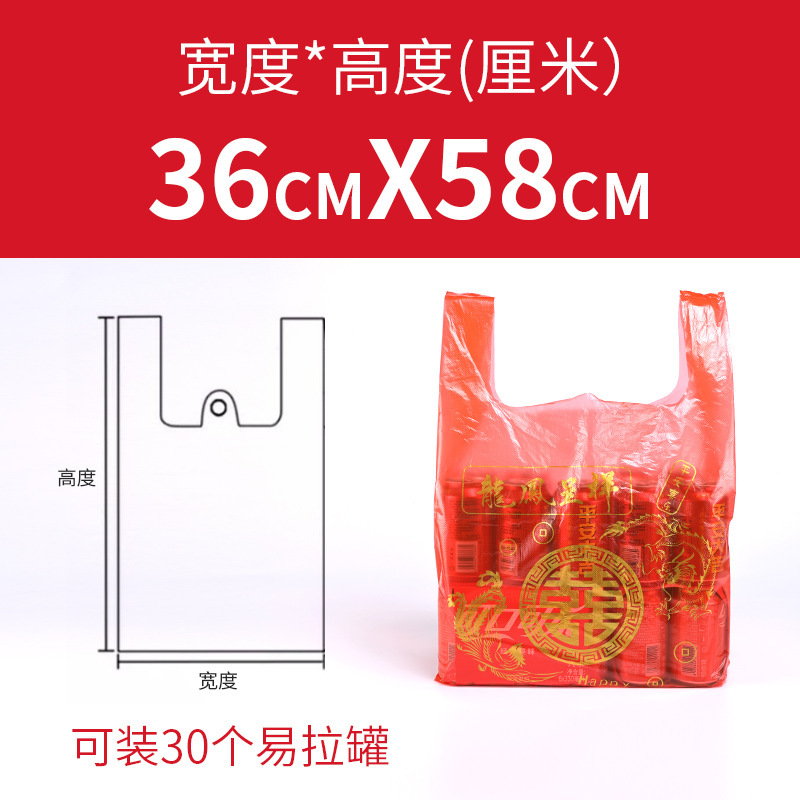 大号红色背心塑料袋加厚购物袋食品水果打包袋喜庆手提袋福字袋|undefined
