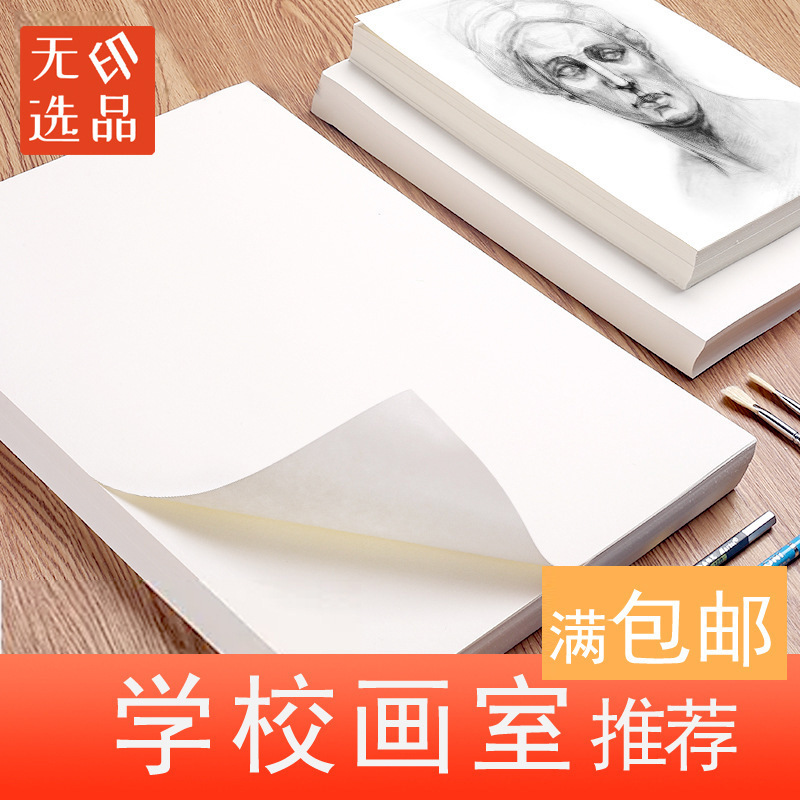 8 Open 160g gouache paper a3 watercolor paper 4K painting art student 16K painting 180g lead paper a4 sketch paper 8k 8 Open 160g gouache paper a3 watercolor paper 4K painting art student 16K painting 180g lead paper a4 sketch paper 8k