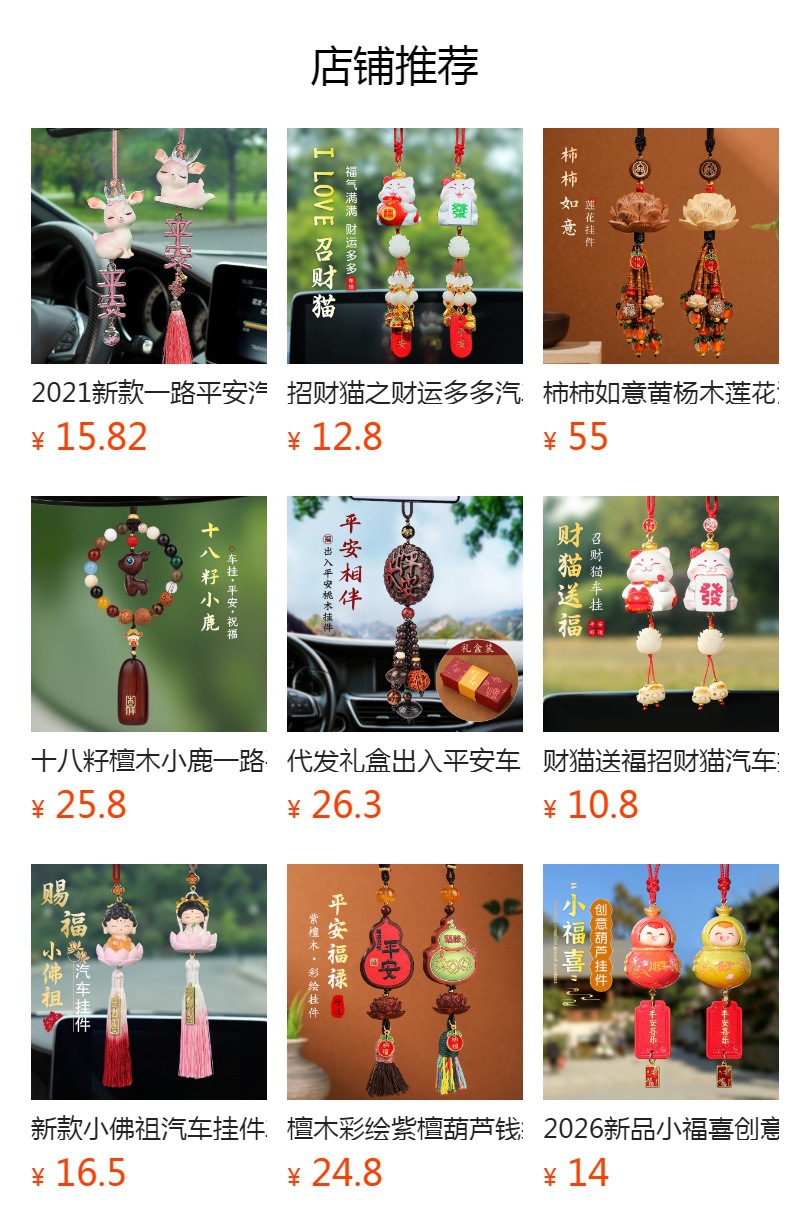 2026 New Model Safe Journey Car Pendant Deer High-End Car Decoration Rearview Mirror Hanging Ornament Car Interior Accessories