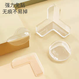 防撞角透明软婴幼儿安全桌角保护套儿童宝宝玻璃茶几软胶护角包角