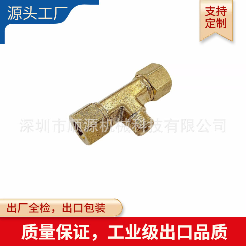 全铜卡套三通中间双接头仪表气源铜管 3/8NPT-3/8OD T型卡套三通