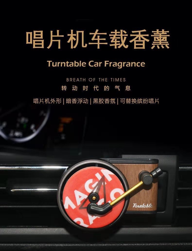 Car air freshener retro record player, aromatherapy air vent car interior rotating small fan solid perfume