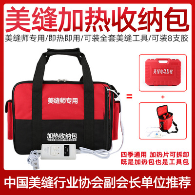美縫劑加熱包真瓷膠電加保溫袋速熱冬季恒溫加熱棒美縫劑施工工具