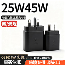 跨境澳规45W适用三星苹果手机充电器英规氮化镓45W快充充电头