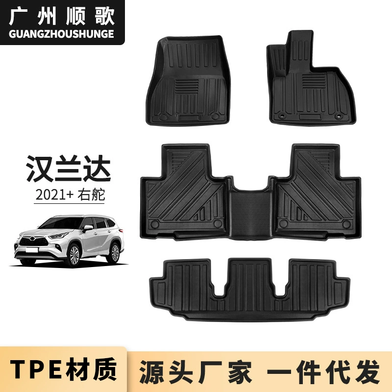 Для 2022 нового Toyota Highlander правого руля коврик TPE резина водонепроницаемый и износостойкий
