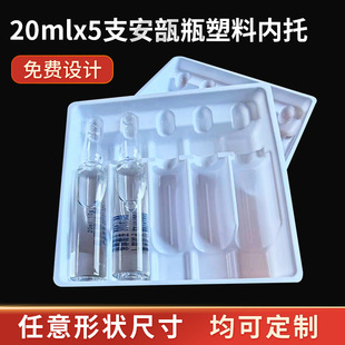 ˮ������бP 20mlx5֧���ƿ����  pvc���ϰ��b  ���a�S��
