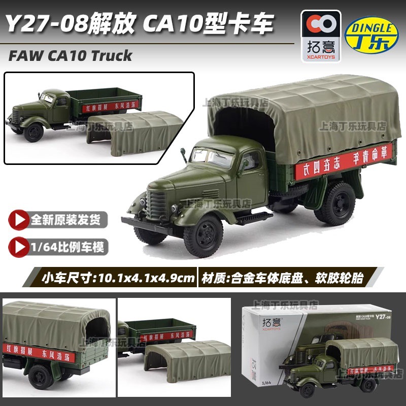 Tuoyi modelo de coche POPRACE bandera roja Guoyao Mercedes-Benz Toyota GTR Aston Martin 1/64 modelo de coche de aleación