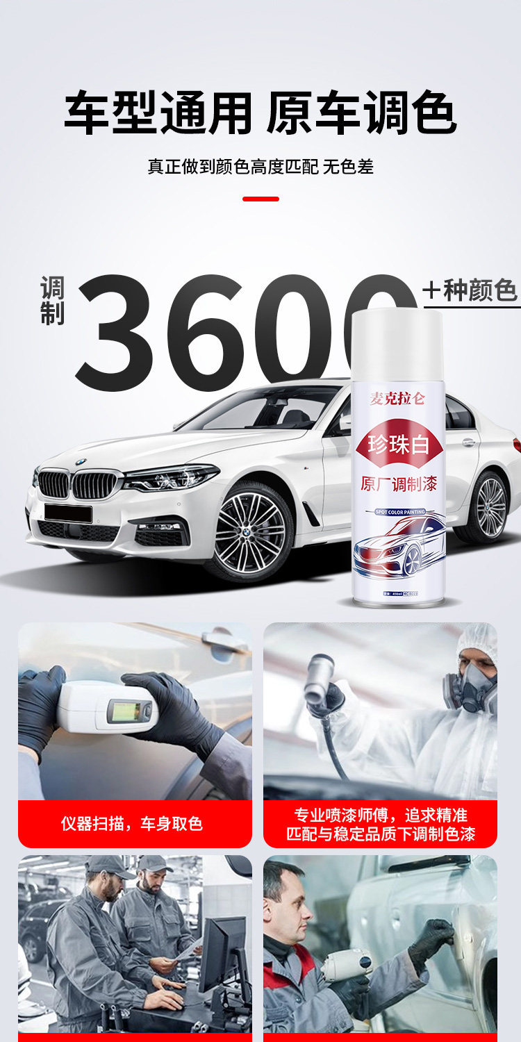 Pearl White Self-Spray Paint for Car Repair, Specialized for Nissan and Volkswagen, Paint Touch-Up Spray for Car Paint Surface