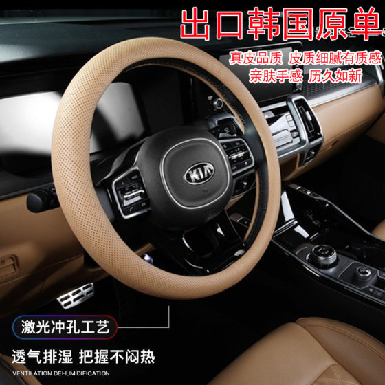 Korean car handle cover new elastic steering wheel cover car leather steering wheel cover four seasons universal silicone handle cover