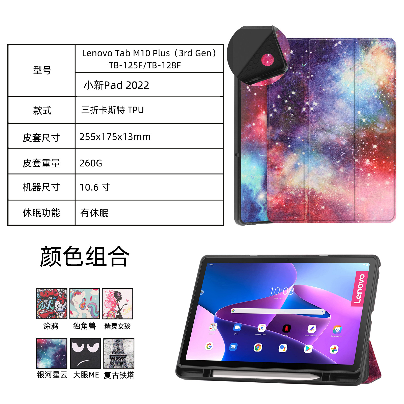 For Lenovo M10 Plus protective case 10.6 ultra-thin tri-fold bracket gen3 generation leather case anti-fall dormant back shell