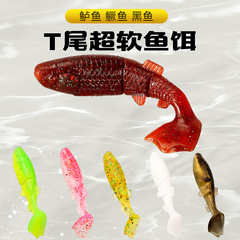 路亜軟餌t尾浮水軟餌鴨掌足怪軟魚偽餌根釣り赤目口尾フックt尾イクラ