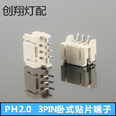 厂家直供PH贴片端子座2P编带高温阻燃针距2.0卧式贴片接线端子