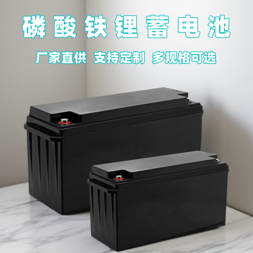 太阳能风光互补离网供电蓄电池铅酸改锂户外供电储能磷酸铁锂电池