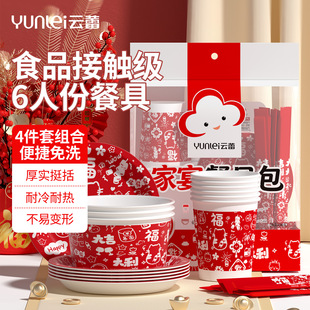 ���һ�����^�����;߰�6�˷�4���׿��Ӽ��뼈�P���Ӽ�ͥ�ە�