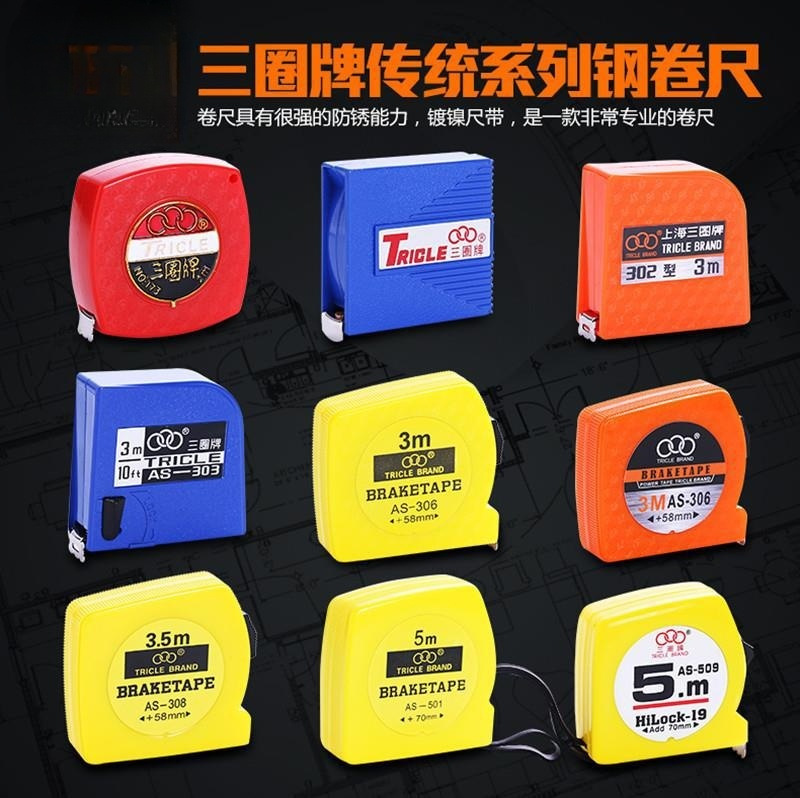 三圈卷尺302公制高精度防水防锈小拉尺子家用迷你卷尺2米3米5米