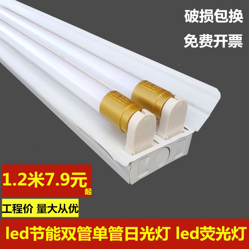 X90U双管led日光灯支架灯led荧光灯教室灯管光管全套灯架超市车库