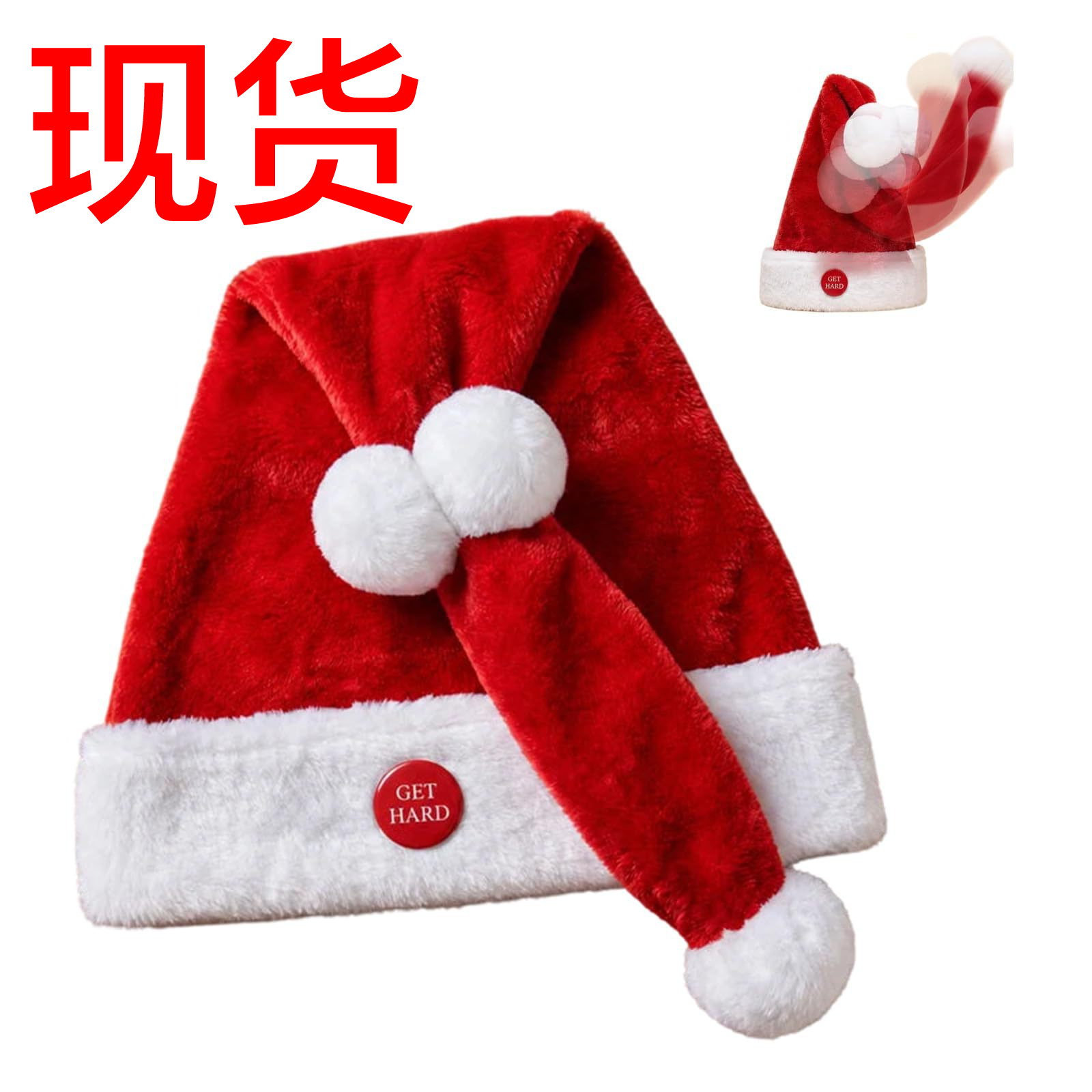 Moving Swing Motion Christmas Electric Musical Christmas Hat Plush Electric Toy