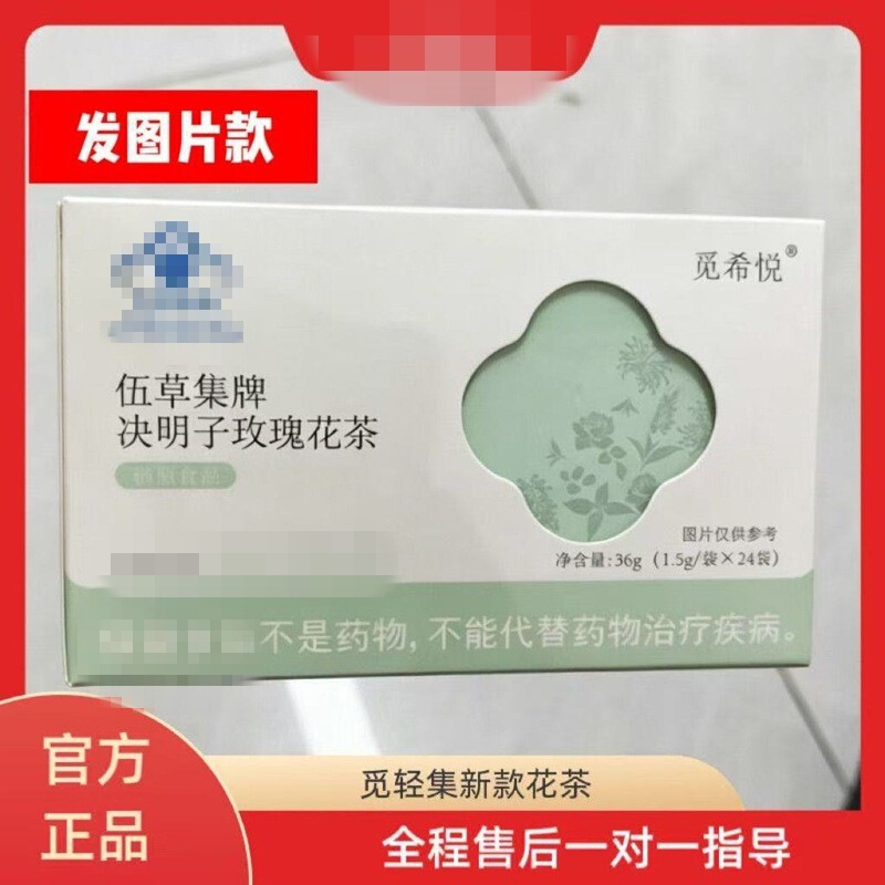 Mixiyue Wucaoji Brand Cassia Seed Rose Flower Tea, Upgraded Version of Miquingji Flower Tea, One Box with 24 Bags, 1.5g Per Bag Mixiyue Wucaoji Brand Cassia Seed Rose Flower Tea, Upgraded Version of Miquingji Flower Tea, One Box with 24 Bags, 1.5g Per Bag