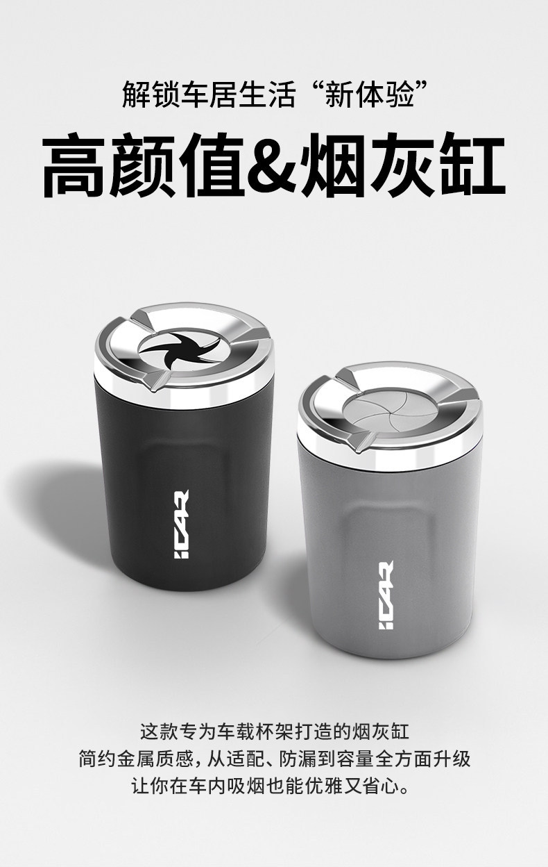 Suitable for Chery Icar V27 Car Ashtray, Anti-Ash Fly, High-End Feel, Rotating Lid Ashtray