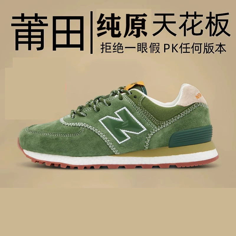 New Balance, классическая обувь, спортивная обувь