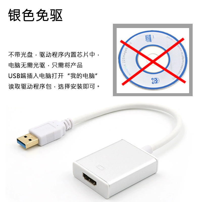 Usb3.0変換hdmiノートアダプタusb to hdmi銀色黒ドライブレスhdビデオ変換|undefined