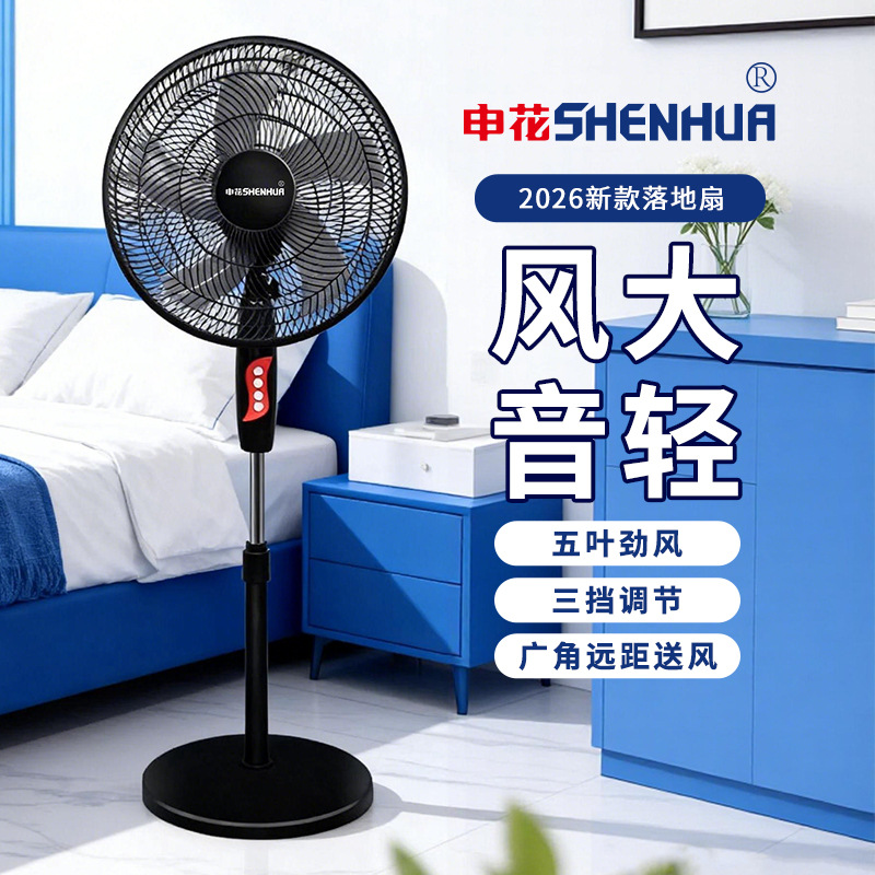 S 款 - 轻底落地扇（批量代发） / 16寸