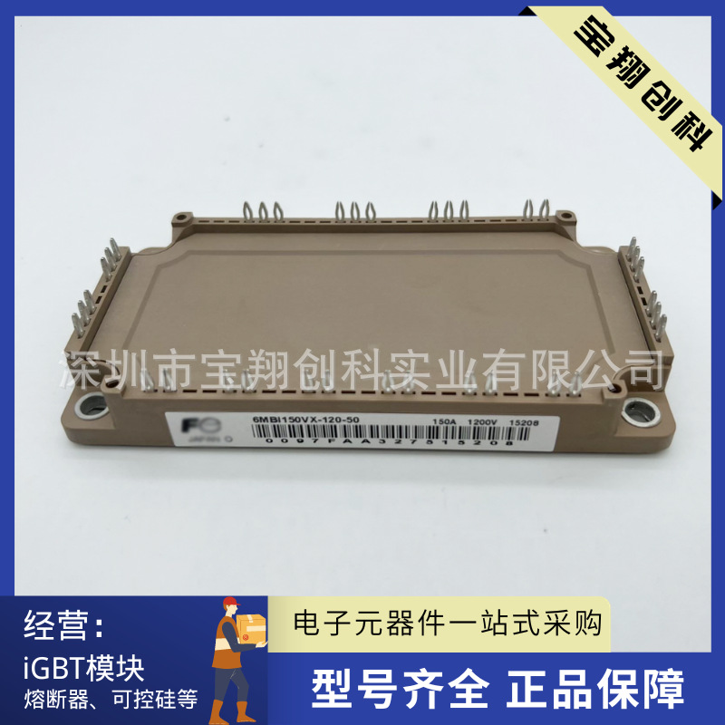 6MBI150VX-120-50 6MBI150VX-120-56	6MBI180VX-120-55电源模块