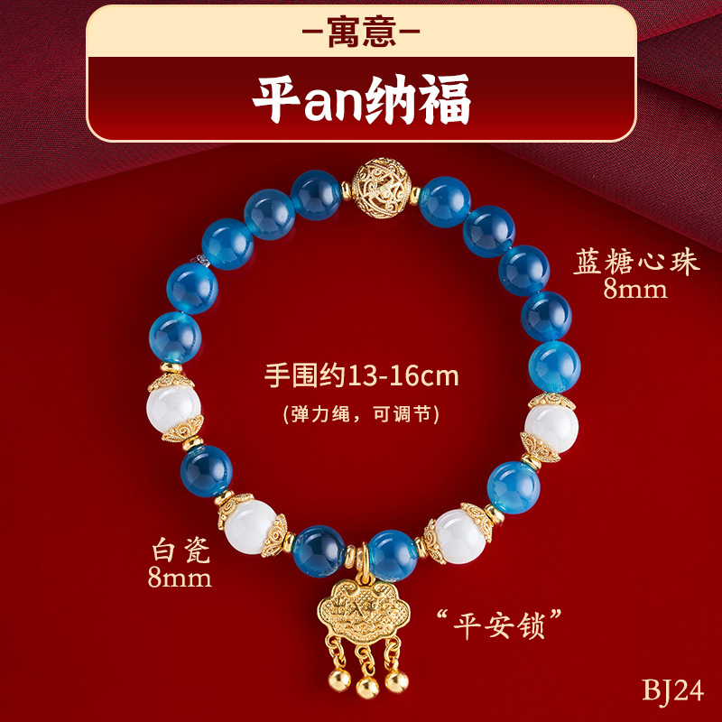 평화의 자물쇠 "청마노--안전과 축복