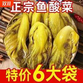 四川商用腌制青菜酸菜鱼调料酸菜袋装老坛酸菜泡菜散装中国